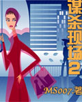谋杀现场2封面
