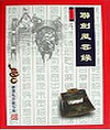 联剑风云录