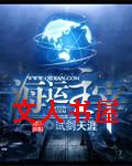 海运主宰封面