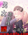 男女搭错线封面