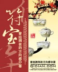 符宝封面