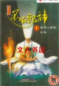 不死邪神封面