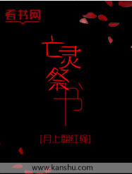 亡灵祭书封面