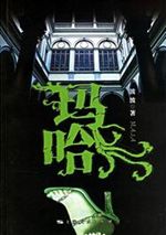 玛哈