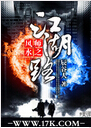 风水师之江湖路封面