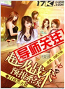 超级战术预报系统封面
