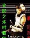 火影之木叶教师封面
