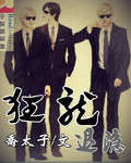 狂龙退隐封面