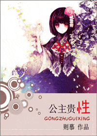 公主贵姓