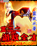 重生之游戏全才封面