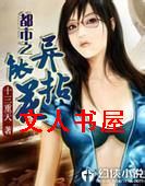 都市之异能拈花封面