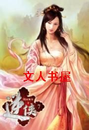 逆侠封面