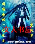 同萌会的一己之见封面