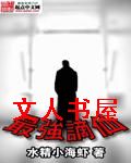 最强谪仙