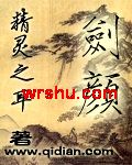 剑颜封面
