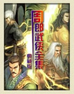 蝴蝶戟封面