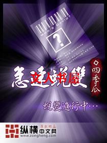 急速蜕变封面