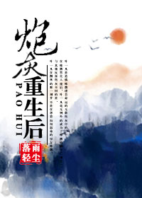 炮灰重生后(快穿)封面