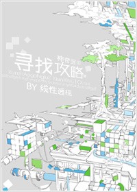 (神奇宝贝同人)寻找攻略封面