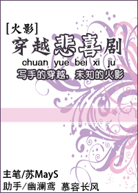 穿越悲喜剧封面