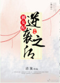 (快穿)被女配逆袭之后封面