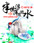 半世浮萍随逝水封面