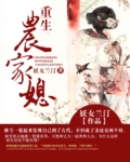 农家媳封面