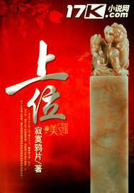 上位封面