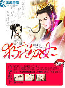 独宠萌妃封面
