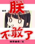 朕再也不敢了