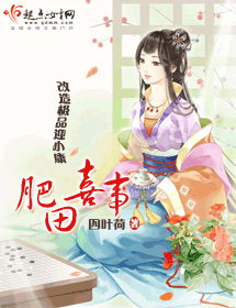肥田喜事封面