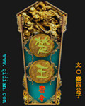 楚王密令