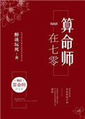 算命师在七零封面