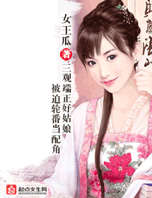步步女配封面