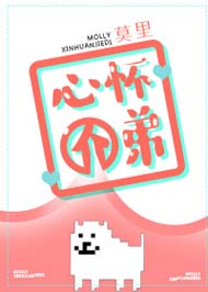 心怀介弟封面