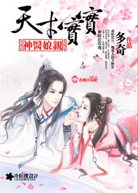 天才宝宝,神医娘亲封面