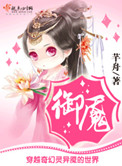 御魇封面