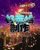 好莱坞制作封面