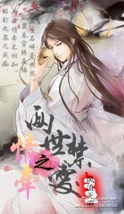 情牵之两世禁爱封面