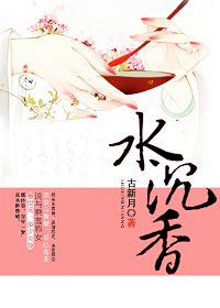 水沉香