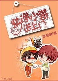 快递小哥送货上门封面