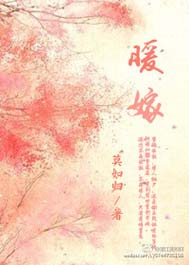 暖嫁封面
