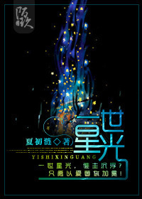 一世星光封面