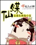仙媒封面