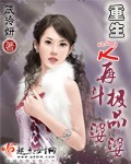 重生之再斗极品婆婆封面