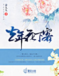去年花下客封面